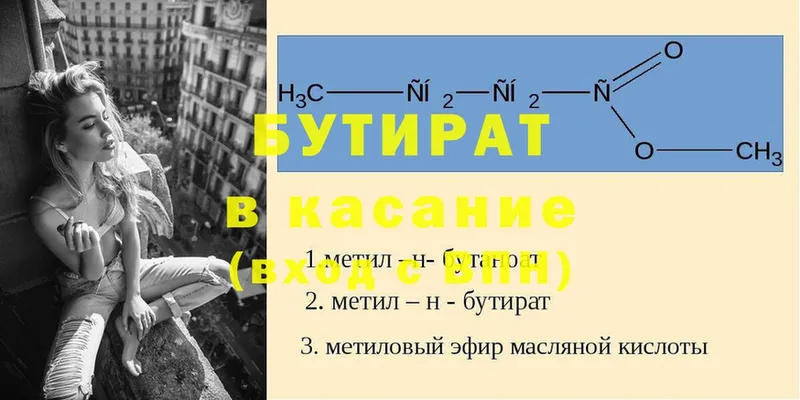 как найти   Богучар  блэк спрут ССЫЛКА  БУТИРАТ вода 