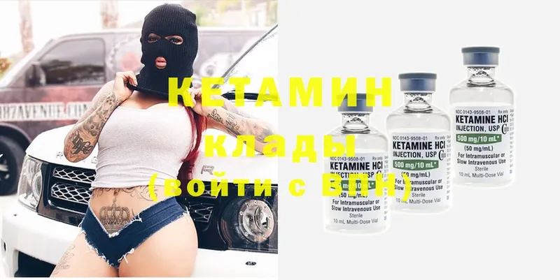 КЕТАМИН ketamine  дарк нет клад  Богучар  как найти закладки 