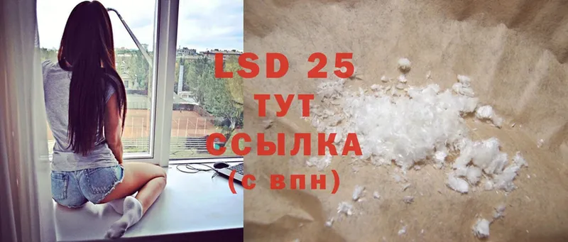 LSD-25 экстази кислота  Богучар 